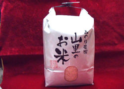 山里のお米(5kg)